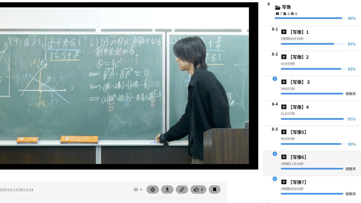 映像授業の受講画面(写像の講義)