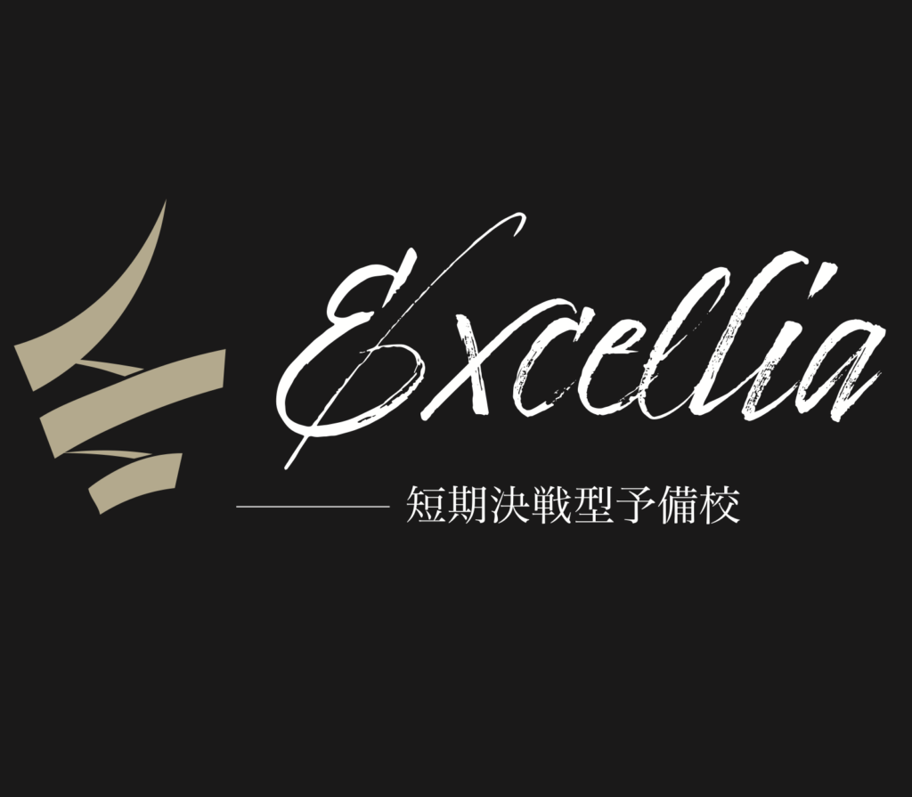 最先端の”受験指導”を考える