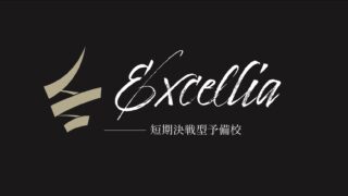 2026年度版】首都圏難関私立大＆旧帝大 入試日程まとめ | 短期決戦型